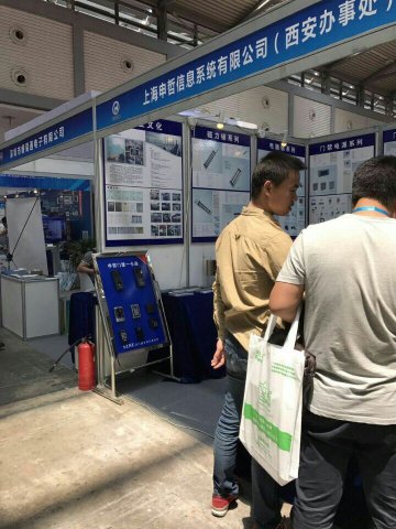 2017中國（西安）國際社會公共安全產品博覽會