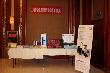 2017中國西北安防工程商（系統集成商）大會