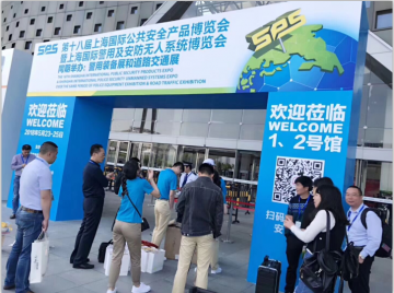 2018 上海申哲安全技術博覽會